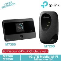 TP-Link 4G LTE Mobile Wi-Fi (M7200,M7350) 4G Routerใส่Sim