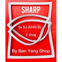 ขอบยางตู้เย็น SHARP รุ่น SJ-A24S-SL (2 ประตู)