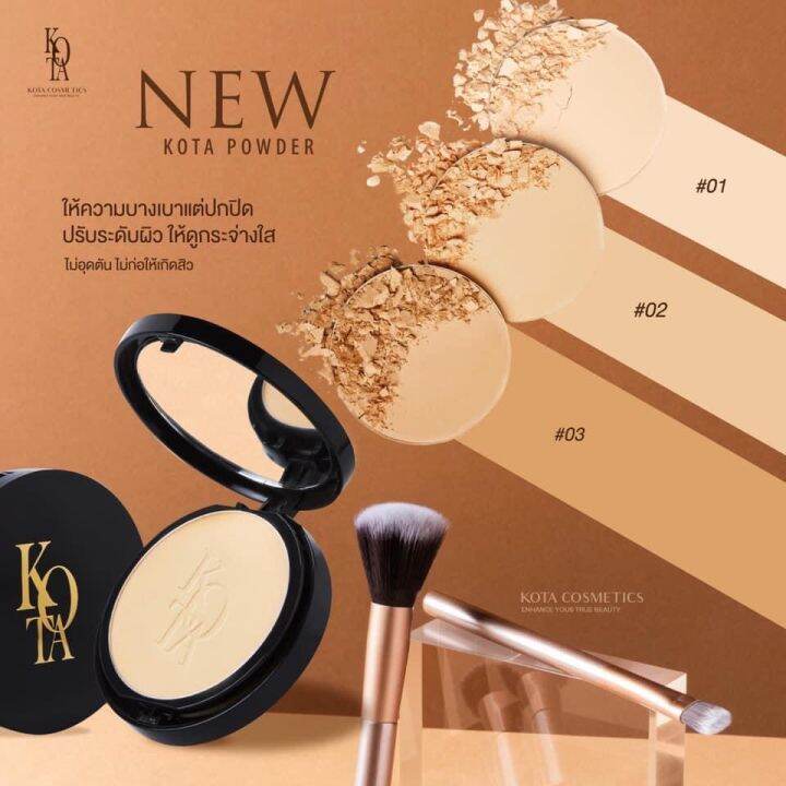 ใหม่-new-kota-powder-ปรับใหม่-สูตรใหม่-ดีกว่าเดิม-3-เท่า-ผลิตเกาหลี