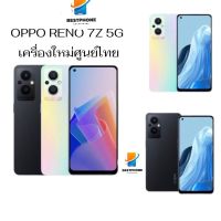 OPPO Reno7 Z 5G (8+128) กล้องสวย ชาร์จไว 33W แบตเตอรี่ 4500mAh