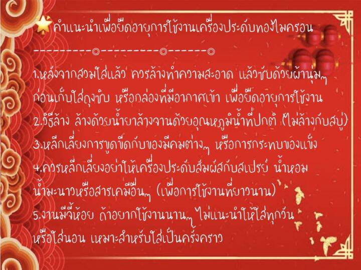 สร้อยคอ-3-บาท-ข้อมือ-5-บาท-ข้อมือเผื่อไซส์-1-นิ้ว-ลงยาสุโขทัย-แถมตะขอเพิ่ม2ชิ้น