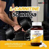 [50 แคปซูล] Nutrovis L-Carnitine 500 mg นูโทรวิส แอล-คาร์นิทีน 500 มก. เผาผลาญไขมันตามปกติ เพิ่มกล้ามเนื้อ ควบคู่การออกกำลังกาย/PW