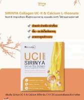 Sirinya collagen