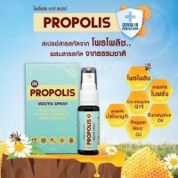 Propolis mouth spray โพรโพลิซ เมาท์ สเปรย์ บรรเทาอาการระคายคอ เจ็บคอ 15 ml. Exp.14/5/24