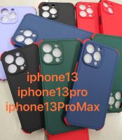 พร้อมส่ง? เคสTPU​นิ่ม​สี​พื้น​ปุ่ม​สี For iPhone13 / iPhone 13Pro / iPhone 13ProMax / iPhone 13 / iPhone 13 Pro Max