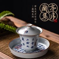 Famous Lanting Preface 兰亭序Calligraphy Ceramic Vintage Kung Fu Tea Set Gaiwan Teapot 2 Teacups Gift Box Chinese Gift