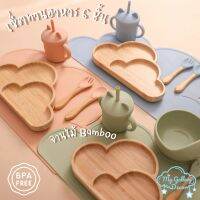 NEW ARRIVAL?Baby feeding set  6 ชิ้น ลายเมฆ สีพาสเทลน่ารักๆ จานไม้ไผ่ธรรมชาติ + ถ้วย ชามซิลโคนหัดดื่ม FOOD GRADE BPA