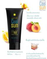 เซรั่มกันแดดผิวกาย awesome cool sun body serum SPF 50+ PA ++++