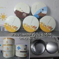 กระป๋องเปล่าคุ๊กกี้13ซม(สุ่มสี)  แต่ไม่มีคุกกี้นะคะ เอาไปใส่ของใช้ 
เอาไปทำกระปุกออมสิน หรือ เอาไปใส่คุกกี้อีกก้อได้ค่ะ