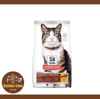 Hills Cat Hairball Control Adult 1-6 Year Chicken ฮิลล์ แมว อาหารแมว ควบคุมก้อนขน