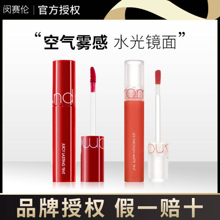 South korea Romand Juice Mirror Lip Glaze Water Film Milk Tea Lipstick ...