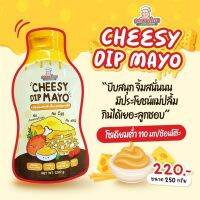 NEW‼️?Cheesy​ Dip​ Mayo? มายองเนสสำหรับจิ้มของทอดรสชีส​ สำหรับเด็ก​  1​ ปีขึ้นไป