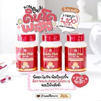 Kindo plus คินโด พลัส สมุนไพรบำรุง สบู่ ร่างกาย ฟื้นฟูผิวกาย ปัญหาชายจะหมดไป (3กระปุก) ของแท้100% ใหญ่จริง