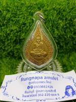 เหรียญพัดยศ หลวงพ่อเปิ่น วัดบางพระ จ.นครปฐม ปี 2537 เนื้อทองแดงกะหลั่ยทอง รูปแบบสวย พิธีดี เลี่ยมกรอบพร้อมบูชา