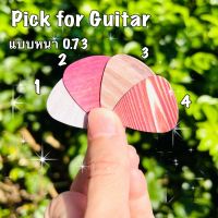 Pick for Guitar ปิ๊กสำหรับกีตาร์ สวยๆราคาถูก