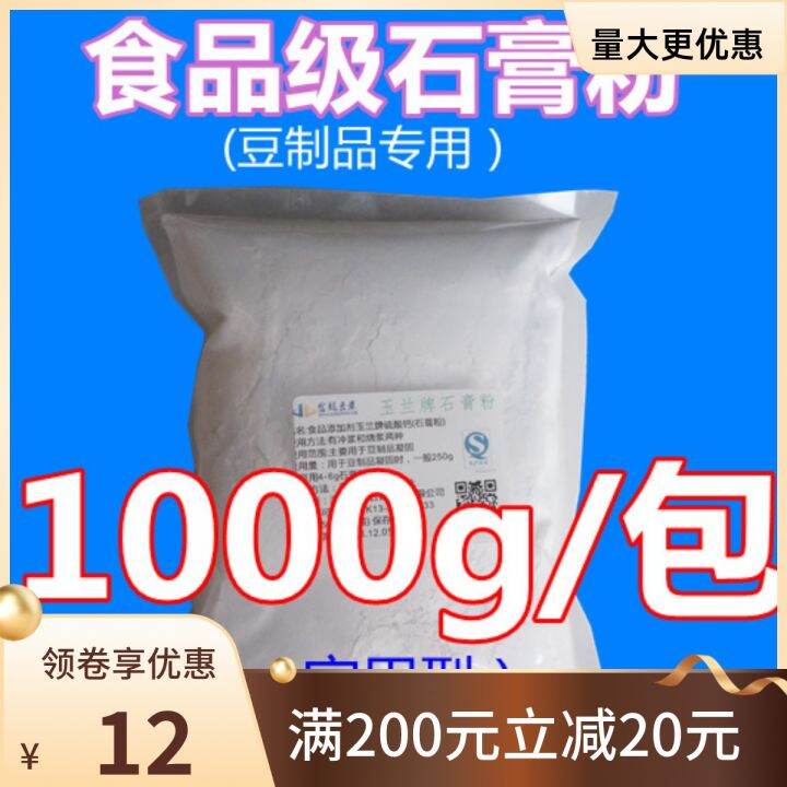 Magnolia Brand Edible Plaster Powder Jellied Bean Curd Tofu Coagulant