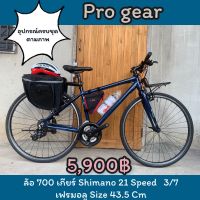 จักรยานไฮบริด Pro Gear มือสองญี่ปุ่น