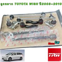 TRW ลูกหมาก TOYOTA WISH ไฟท้าย LED 3ชั้น, RAV4 แร็ค คันชัก ล่าง กันโคลง