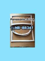 ขอบยางตู้เย็นPanasonic 2ประตูรุ่นNR-BR347