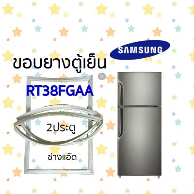 ขอบยางตู้เย็นSAMSUNG รุ่น RT38FGAA