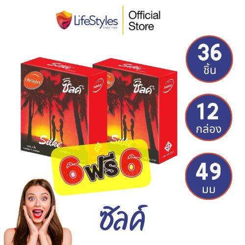 Lifestyles Silke Red Condom ถุงยางอนามัย ผิวเรียบ ขนาด 49 มม. บรรจุ 1 กล่อง  (3 ชิ้น) โปรโมชั่น 6 กล่อง เเถม 6 กล่อง | Lazada.Co.Th