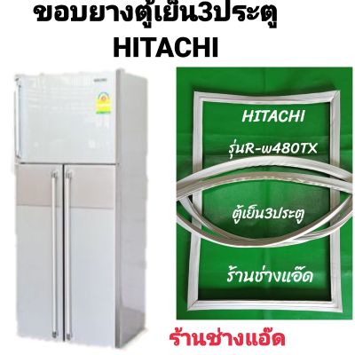 ขอบยางตู้เย็น HITACHI รุ่น R-W480TX