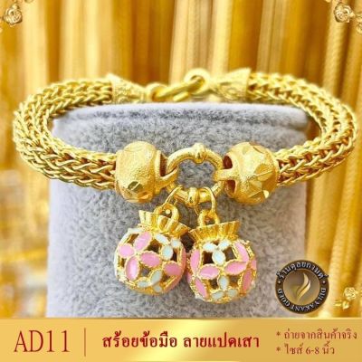 สร้อยข้อมือ เศษทองคำแท้ ลายแปดเสา หนัก 2 บาท ไซส์ 6-8 นิ้ว (1 เส้น) AD11