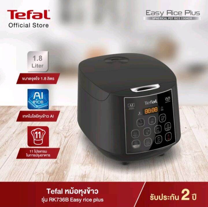 tefal-หม้อหุงข้าว-easy-rice-plus-rk736b66-nbsp-ขนาด-1-8-ลิตร