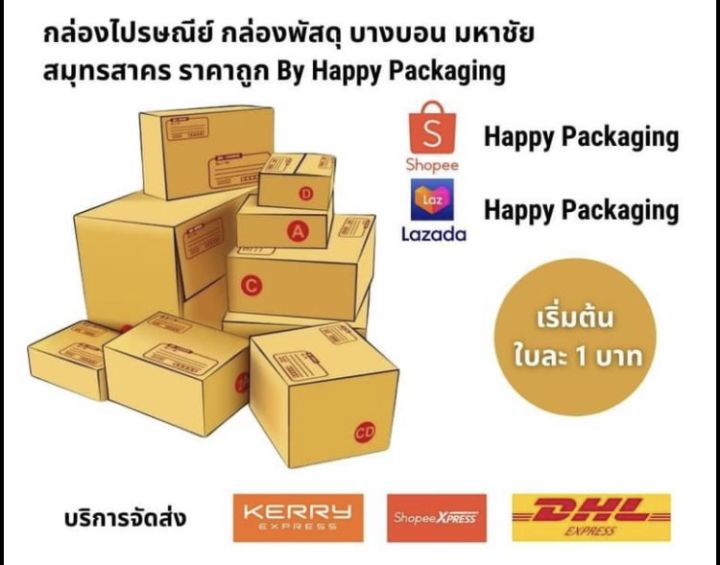 กล่องพัสดุฝาชน-เบอร์-p2-จำนวน-10ใบ-ราคาถูก-ราคาโรงงาน