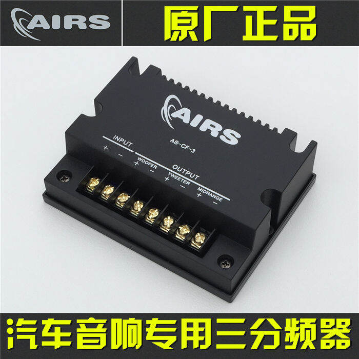 Car Audio Speaker Upgrade Professional Three Frequency Divider
