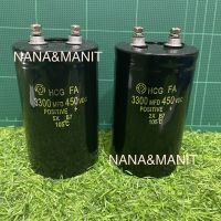 CAPACITOR 3300UF450V(VDC) 65*100MM (งานแท้)❗️พร้อมส่งในไทย??