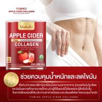 5 แถม 5 ส่งฟรี ?ยูมิโกะ แอปเปิ้ลไซเดอร์ คอลลาเจน