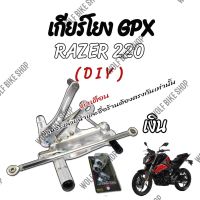 เกียร์โยง Razer 220 สีเงิน ( DIY )