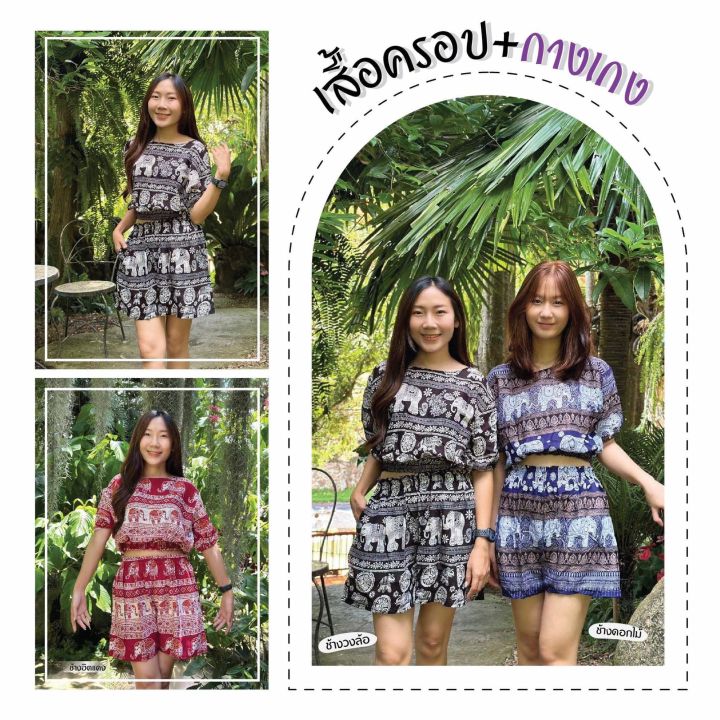 ร้านค้าส่งไว-เซทครอปมินิ-เสื้อ-กางเกง-ฟรีไซส์