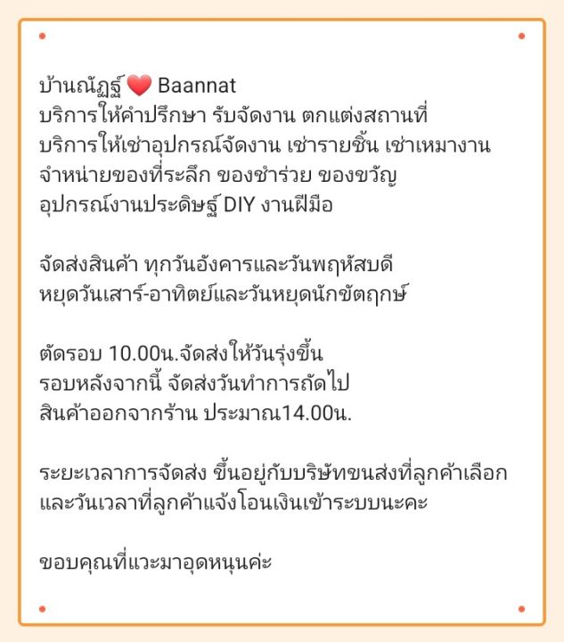 กลีบรักวง-กลีบรักวงใหญ่-กลีบรักพลาสติก-ดอกไม้ปลอม