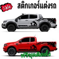 สติ๊กเกอร์แต่งรถ ford ranger  สติ๊กเกอร์รถกระบะ ford  สติ๊กเกอร์ทหาร สติ๊กเกอร์นักรบ