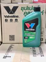 Valvoline super coolant วาโวลีน ซุปเปอร์ คูลแลนท์ เขียว 1L น้ำยาหม้อน้ำ