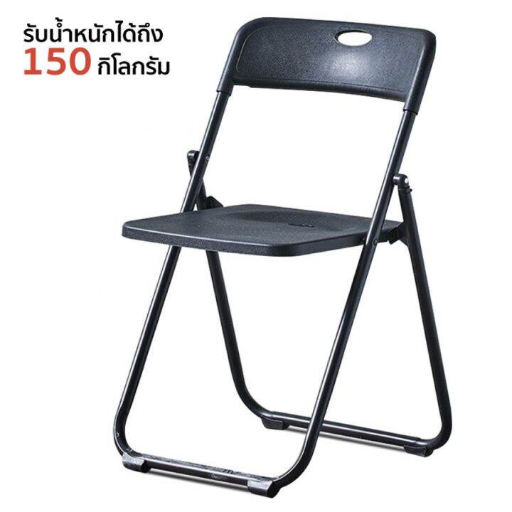 เก้าอี้ทำงาน เก้าอี้นั่ง เก้าอี้นั่งทำงาน เก้าอี้สำนักงาน เก้าอี้พับพกพา เก้าอี้พับนั่ง เก้าอี้
