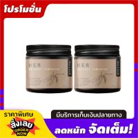 สครับมะขามเฮอ HER SCRUB &amp; MASK ขนาด100g  (2 กระปุก)