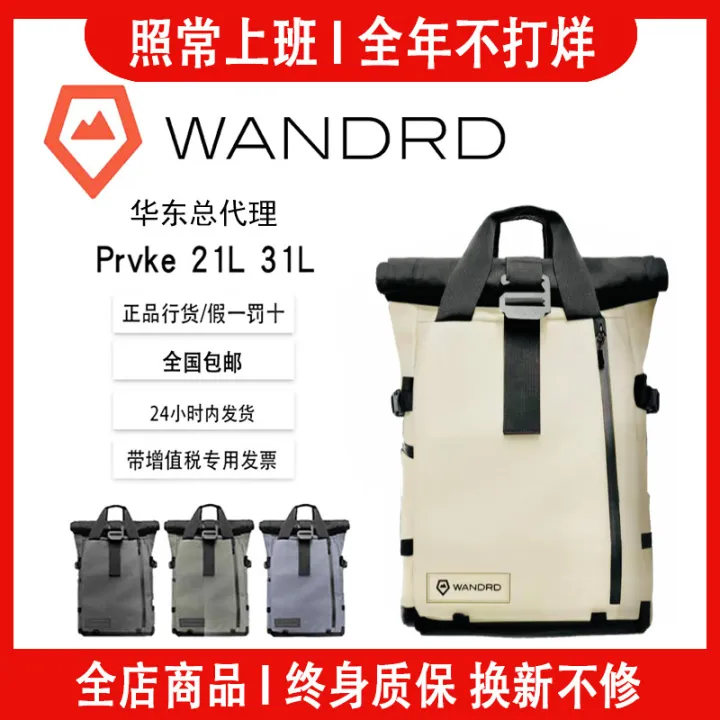 Wandrd Wande Prvke 21L 31L Multifunctional SLR Micro Single Camera