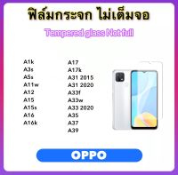 ฟิล์มกระจก ไม่เต็มจอ Not full For OPPO A1k A3s A5s A11w A12 A15 A15s A16 A16k A17 A17k A31 2015/2020 A33f A33w A33 A35 A37 A39 A78 Tempered glass Not full screen