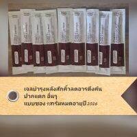 เจลทาคิ้วทาปากทารอยสักลดอาการคันตึงขนาด10กรัม5ซอง15บาท