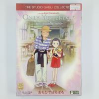 [00964] Only Yesterday ในความทรงจำไม่มีวันจาง (DVD)(USED) ซีดี ดีวีดี สื่อบันเทิงหนังและเพลง มือสอง !!