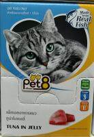 เพาท์แมวเปียก ยี่ห้อ Pet8 Tuna in jelly รสปลาทูน่าในเยลลี่ ขนาด85กรัม (1โหล12ซอง)