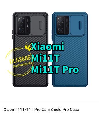 ✨พร้อมส่งในไทย✨Nillkin เคสเปิดปิดเลนส์กล้อง For Xiaomi Mi11T / Mi 11T / Mi 11T Pro / Xiaomi 12T / Mi 12T / Xiaomi 12T Pro / Mi 12T Pro CamShield Pro Case