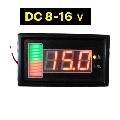 โวลท์มิเตอร์ดิจิตอลDC8v-16Vสำหรับ​ควบคุมการชาร์จแบต12V(V+%ตัวใหญ่)