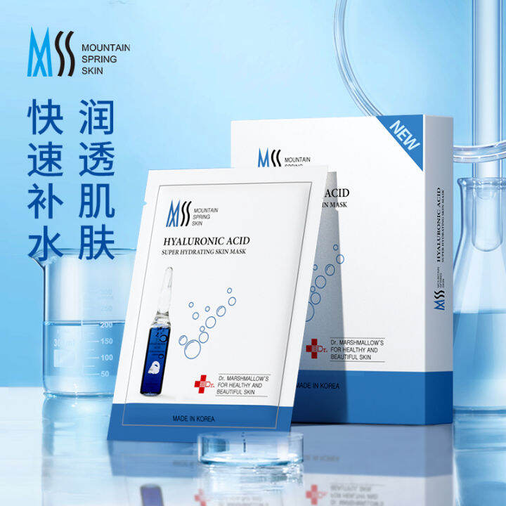 South Korea MSS MSS Hyaluronic Acid Ampoule First Aid Hydrating