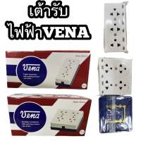 ยกโหล12ตัวvena เต้ารับไฟฟ้า วีน่า 3 ที่ 4ที่ ปลั๊กพ่วง ปลั๊กกราวด์ลอย สินค้าคุณภาพดี มี มอก. รองรับ 16A 250V