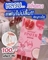 ฟินเฟอร์ Finfer ผลิตภัณฑ์แบบสอด  กระชับทุกมิติ