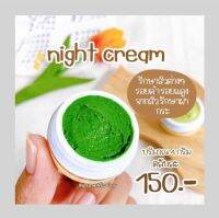 ครีมไฉไล(ครีมกลางคืน) Chili Night Cream ของแท้ ปริมาณ4กรัม